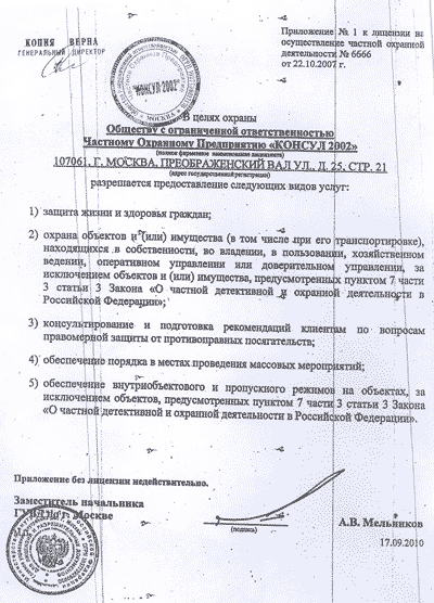 приложение к лицензии