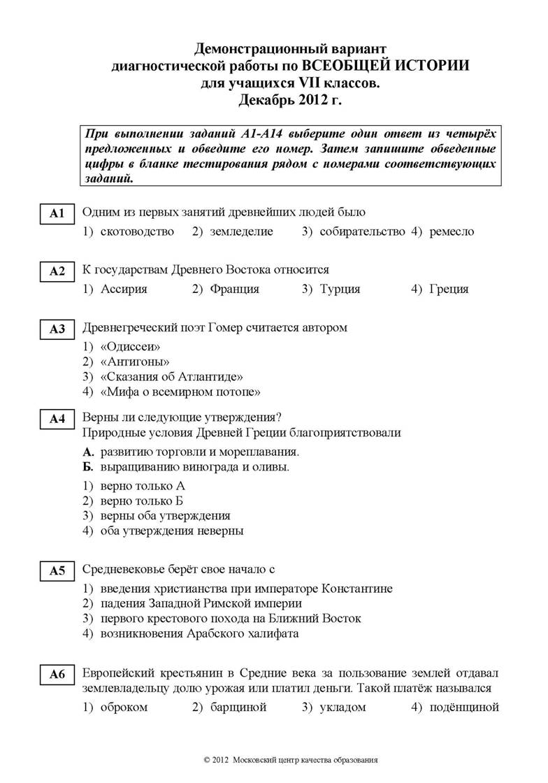 Мцко математика эффективная начальная школа 3 класс. Диагностическая работа по литературе. Класс МЦКО. Демонстрационный вариант диагностической работы.